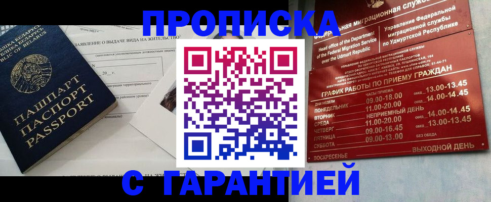 временная регистрация для всех в Кинешме